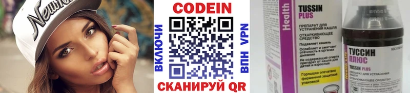 Codein Purple Drank Новоузенск