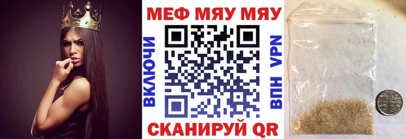 МЕФ мяу мяу  цены   darknet официальный сайт  Новоузенск 