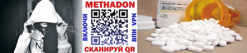 МЕТАДОН methadone Новоузенск
