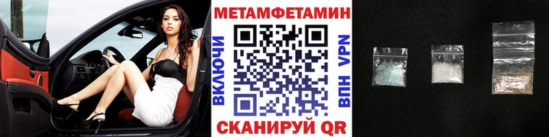 купить  цена  Новоузенск  МЕТАМФЕТАМИН витя 