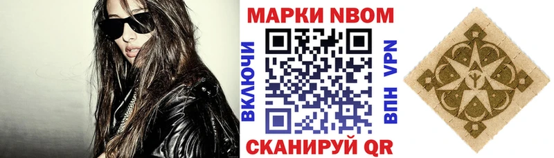 Марки NBOMe 1,8мг кракен ONION Новоузенск даркнет сайт